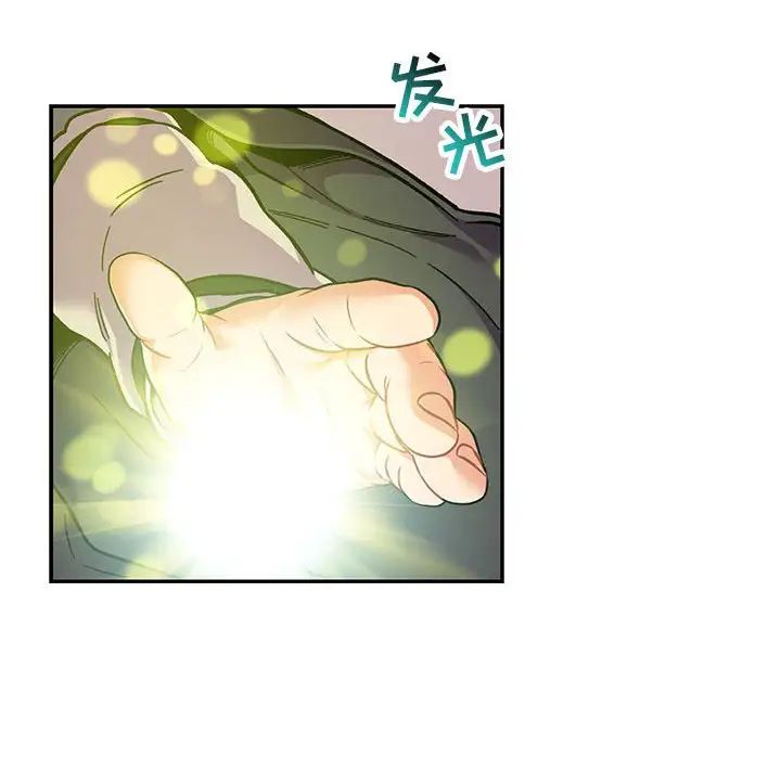 亲爱的你-Liebling！第103话