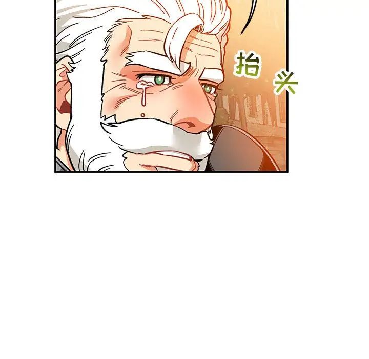 亲爱的你-Liebling!第103话