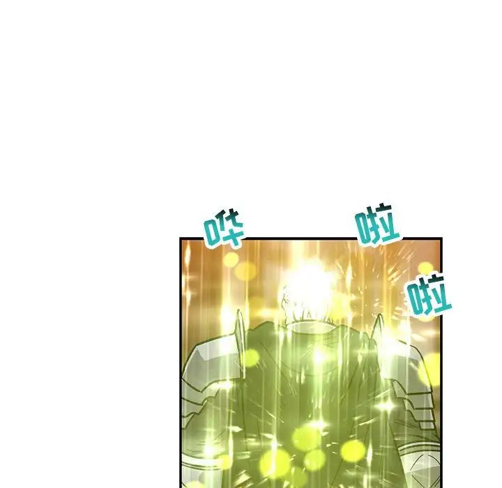 亲爱的你-Liebling！第103话