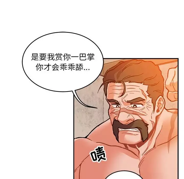 亲爱的你-Liebling！-第103话 - 图片 111