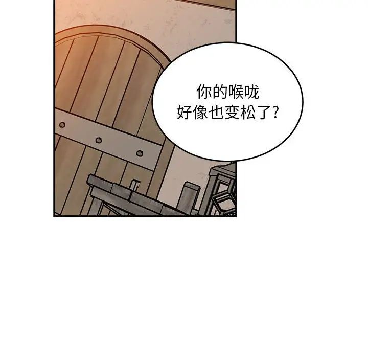 亲爱的你-Liebling！第103话