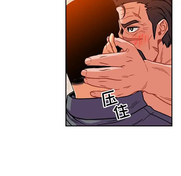 亲爱的你-Liebling！第103话