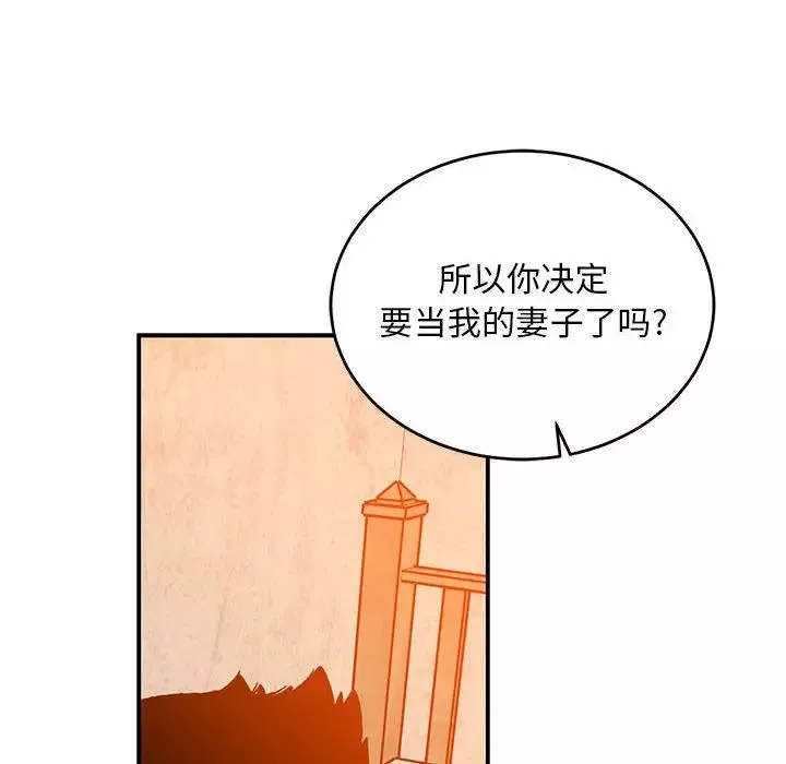 亲爱的你-Liebling！-第103话 - 图片 122