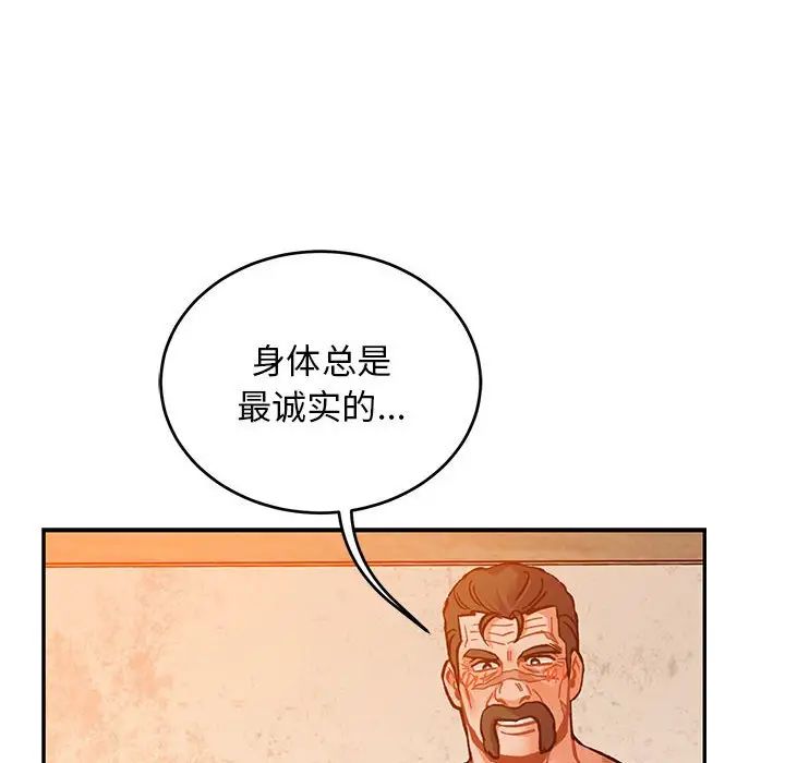 亲爱的你-Liebling！第103话