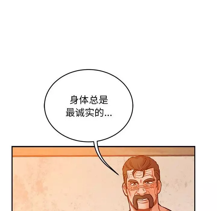 親愛的你-Liebling！第103話