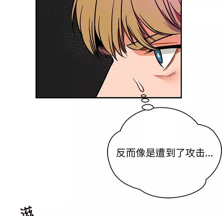 亲爱的你-Liebling！-第103话 - 图片 139