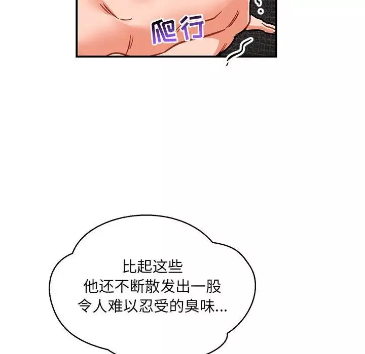 親愛的你-Liebling！第103話