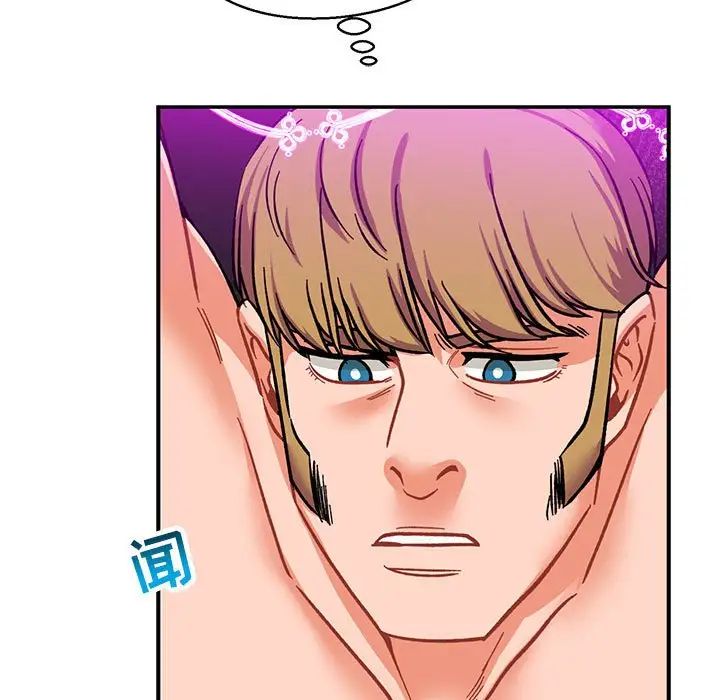 亲爱的你-Liebling!第103话