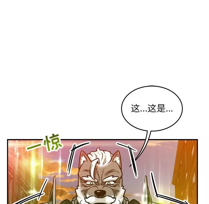 亲爱的你-Liebling！-第103话 - 图片 152