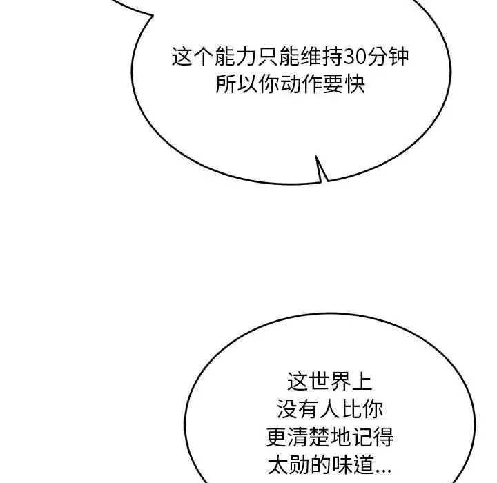 亲爱的你-Liebling！第103话