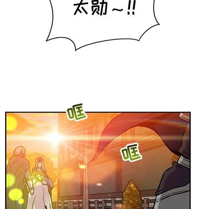 亲爱的你-Liebling！第103话