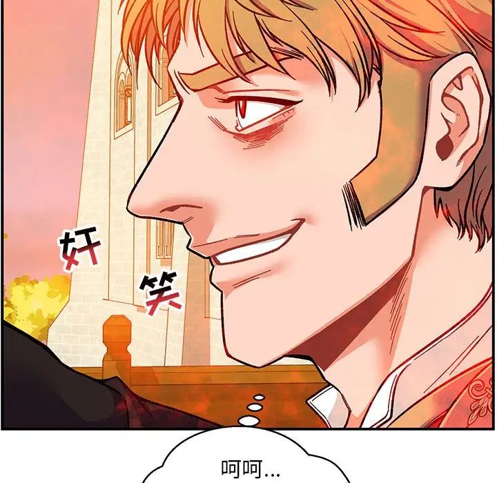 亲爱的你-Liebling！第103话