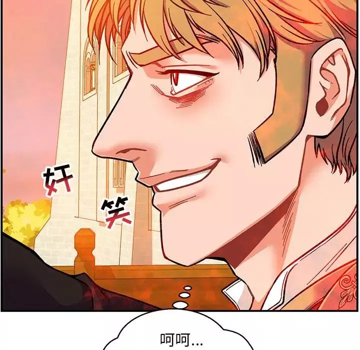 親愛的你-Liebling！第103話