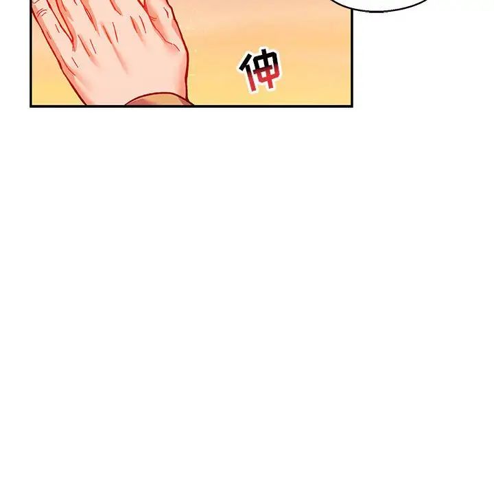 亲爱的你-Liebling！第103话