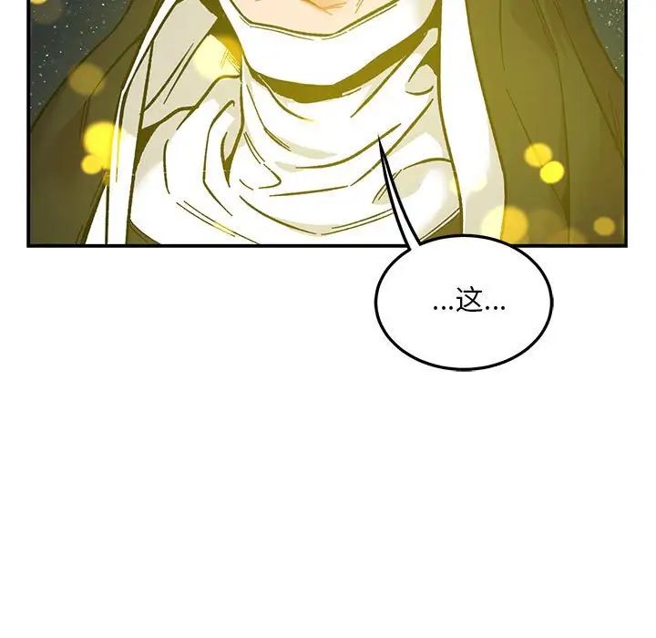 亲爱的你-Liebling！第103话