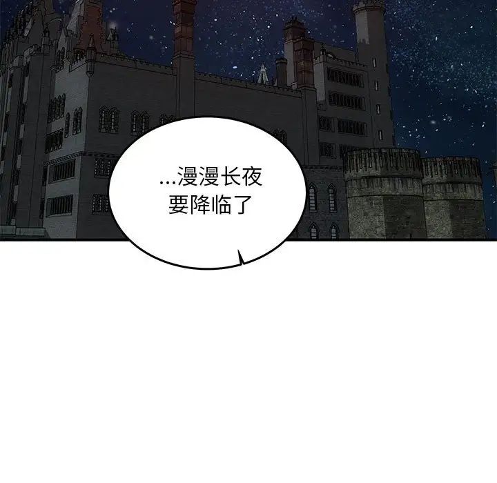 亲爱的你-Liebling！第103话