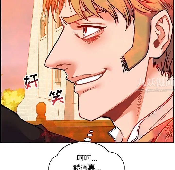 亲爱的你-Liebling！第104话