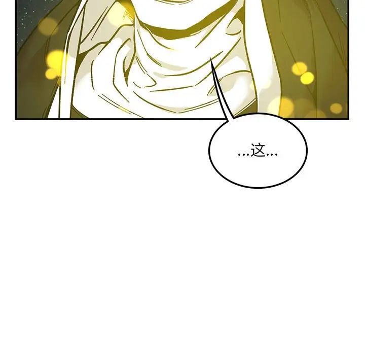 亲爱的你-Liebling！第104话