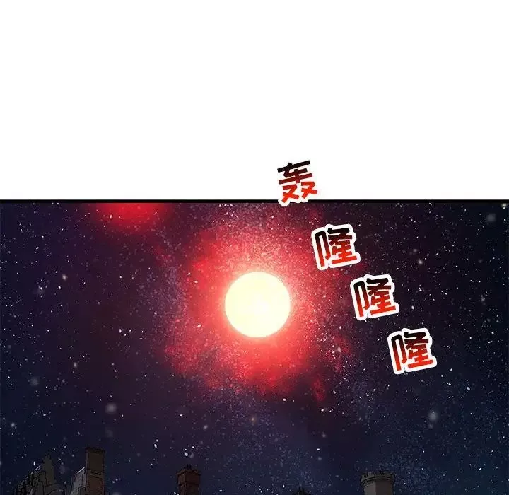 親愛的你-Liebling！第104話