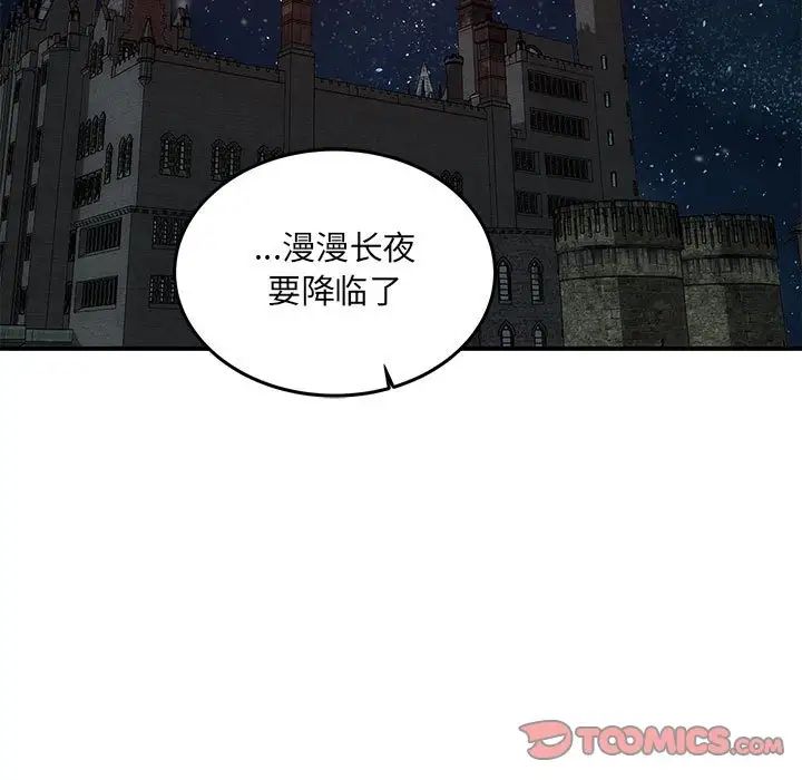 亲爱的你-Liebling!第104话