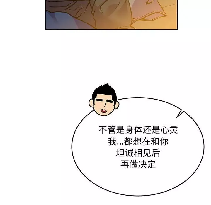 親愛的你-Liebling！第104話
