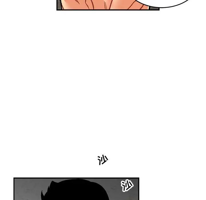 亲爱的你-Liebling!第104话