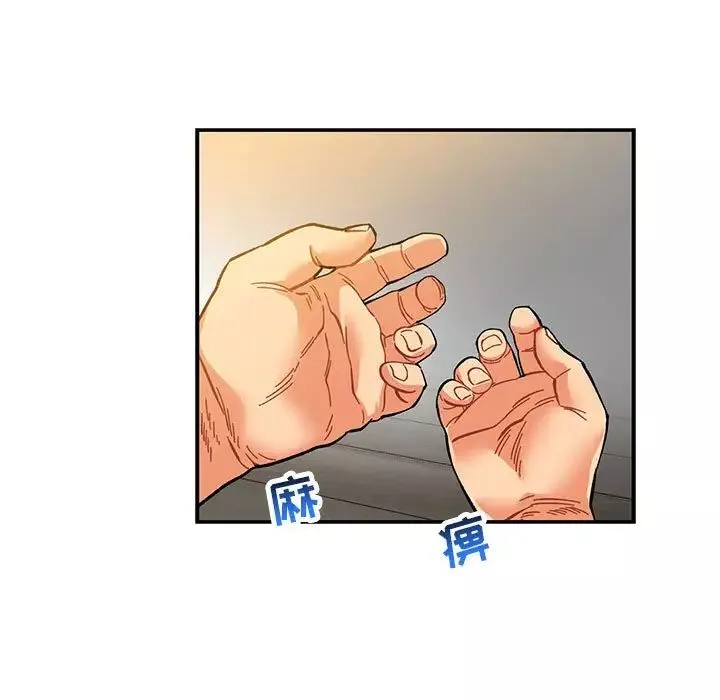 亲爱的你-Liebling！-第104话 - 图片 37