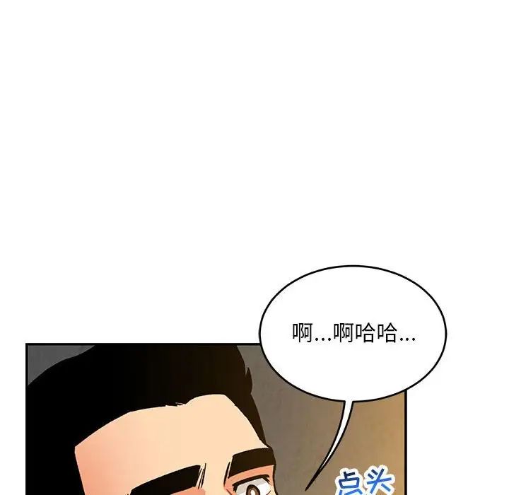 亲爱的你-Liebling!第104话