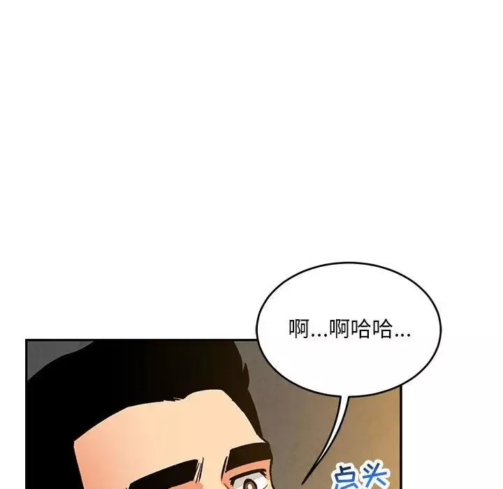亲爱的你-Liebling！-第104话 - 图片 40
