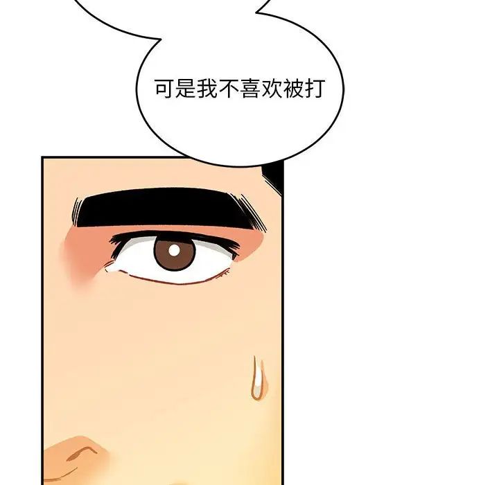 亲爱的你-Liebling!第104话