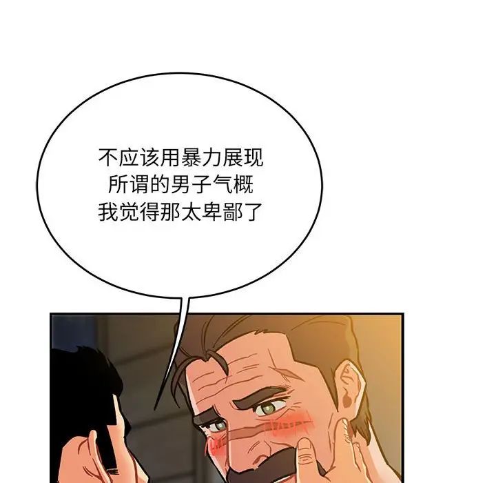 亲爱的你-Liebling！第104话