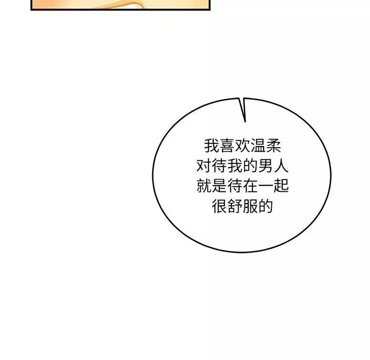 亲爱的你-Liebling！-第104话 - 图片 47