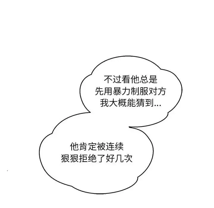 親愛的你-Liebling！第104話