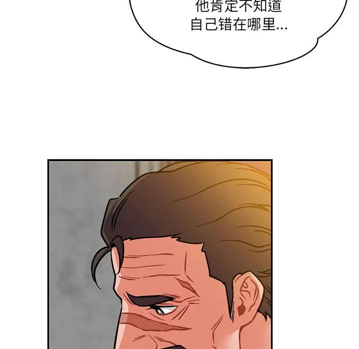 亲爱的你-Liebling!第104话