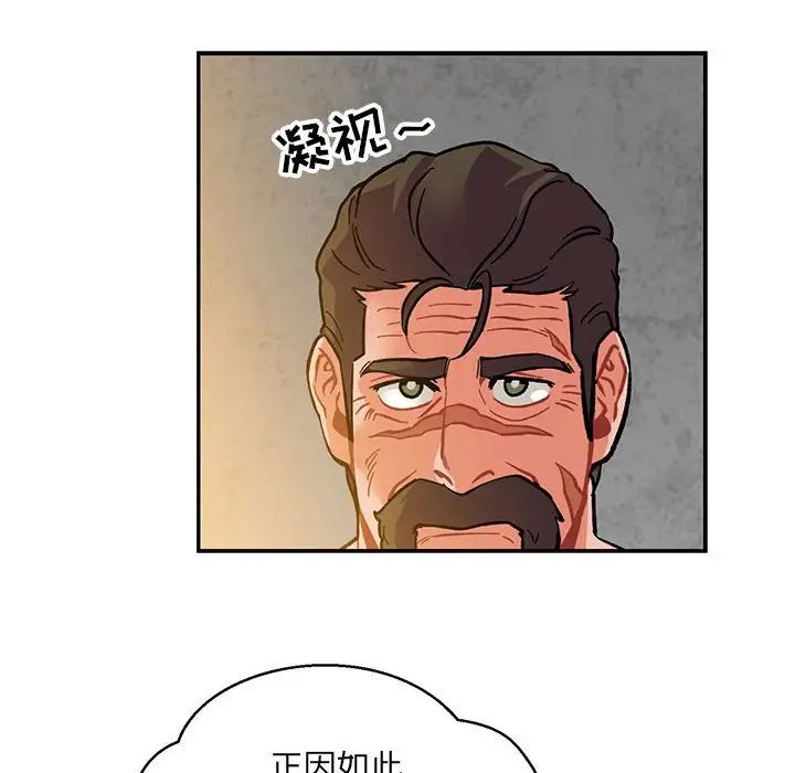 亲爱的你-Liebling!第104话