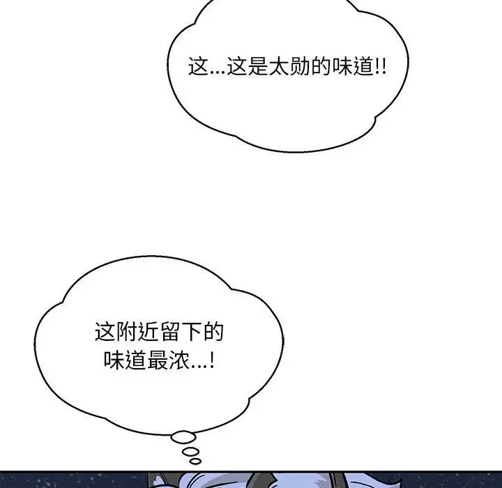 亲爱的你-Liebling！-第104话 - 图片 73