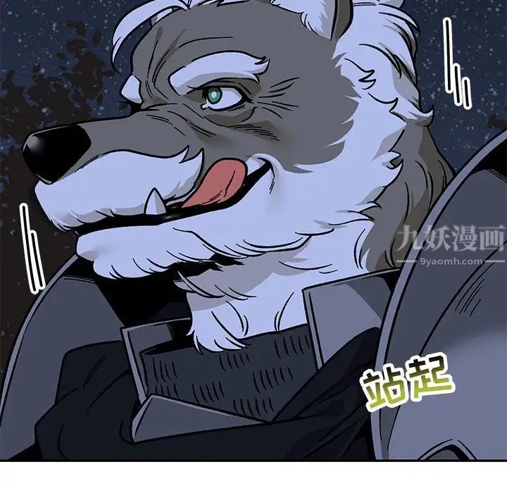 亲爱的你-Liebling!第104话