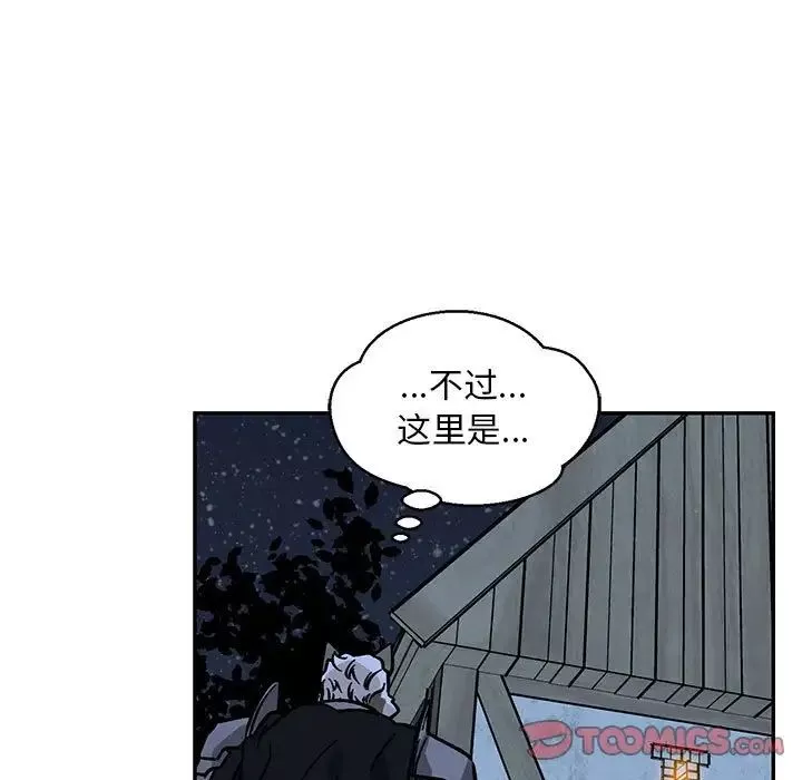 親愛的你-Liebling！第104話
