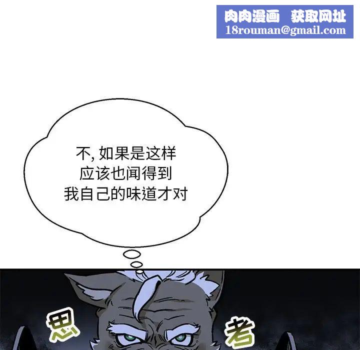 親愛的你-Liebling！第104話