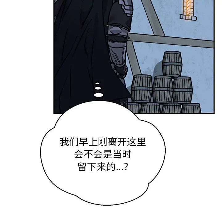 亲爱的你-Liebling!第104话