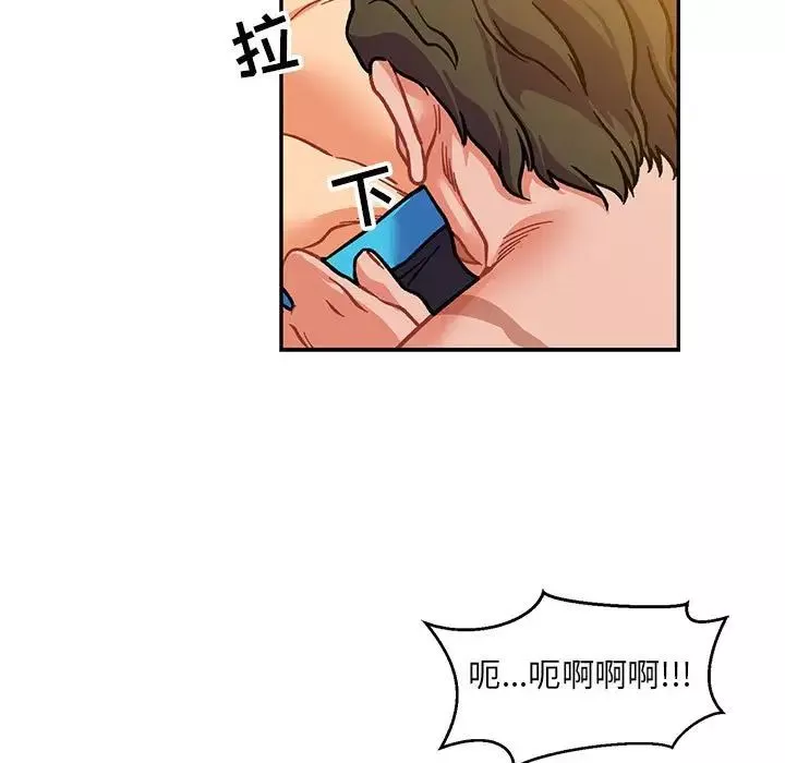 亲爱的你-Liebling！-第104话 - 图片 85