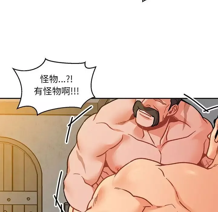 親愛的你-Liebling！第104話
