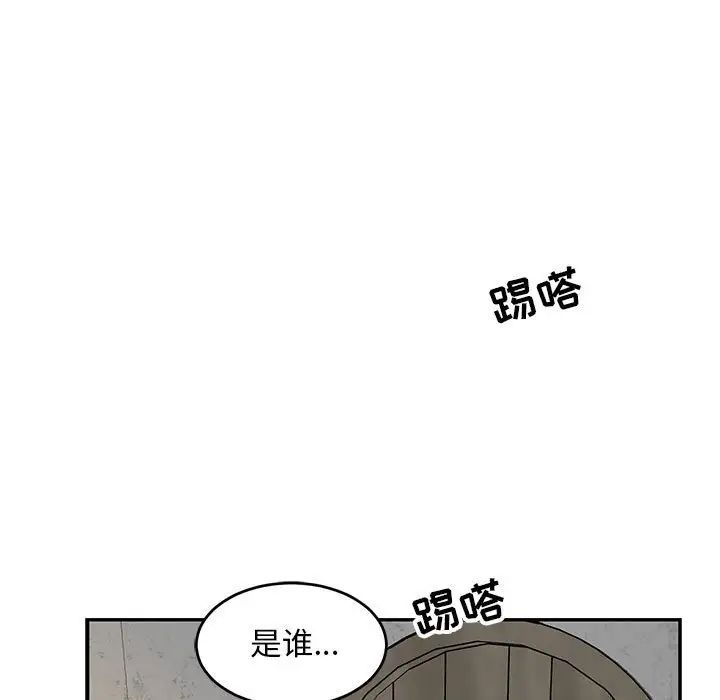 親愛的你-Liebling！第104話