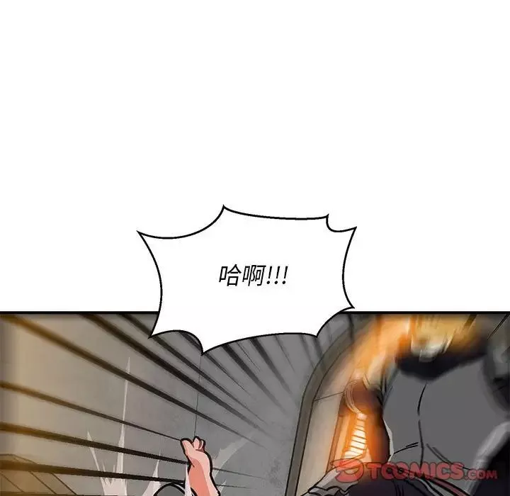 親愛的你-Liebling！第104話
