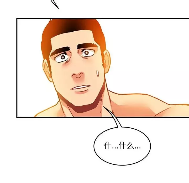 親愛的你-Liebling！第104話