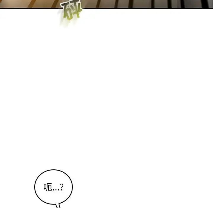 亲爱的你-Liebling！第104话