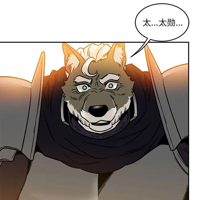 親愛的你-Liebling！第104話