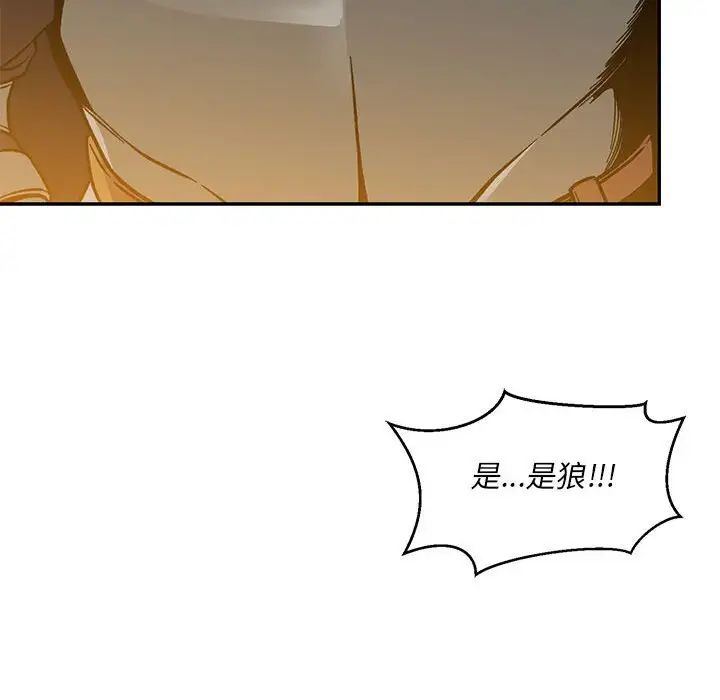 亲爱的你-Liebling!第104话