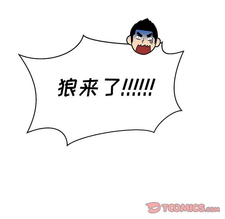 亲爱的你-Liebling!第104话