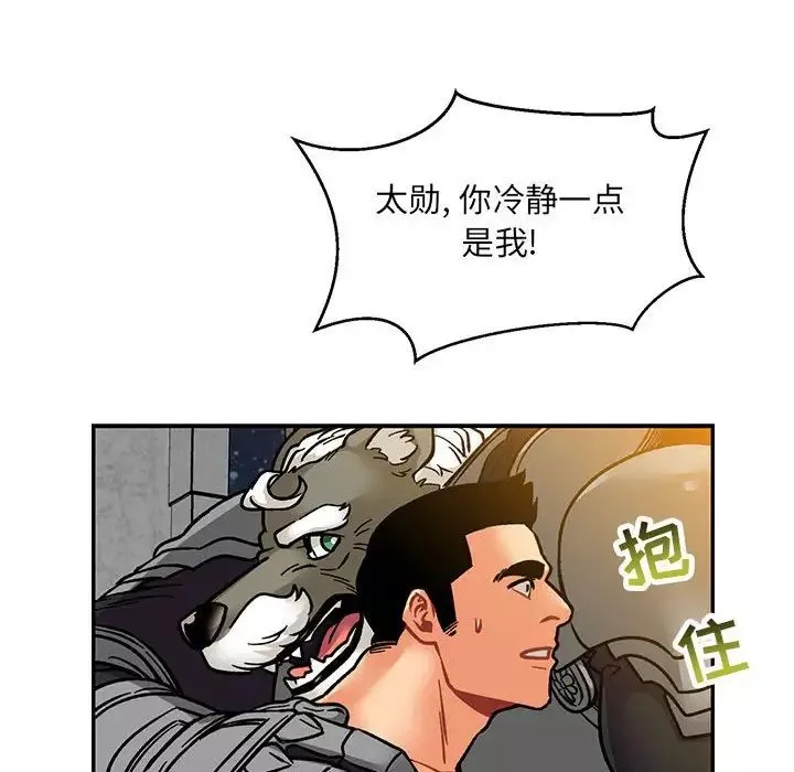 亲爱的你-Liebling！-第104话 - 图片 100